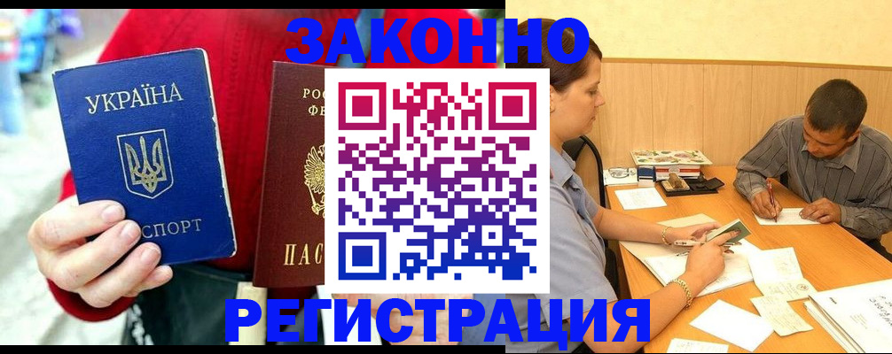 прописка для военкомата в Лагани