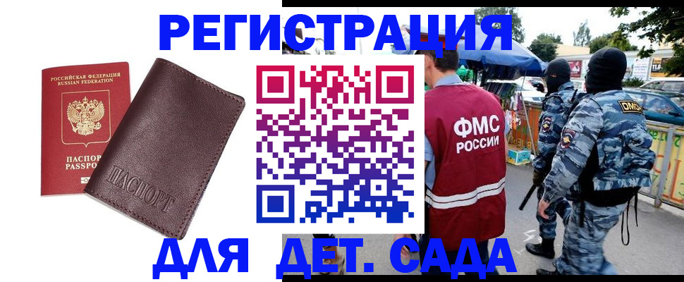 временная регистрация для всех в Лагани