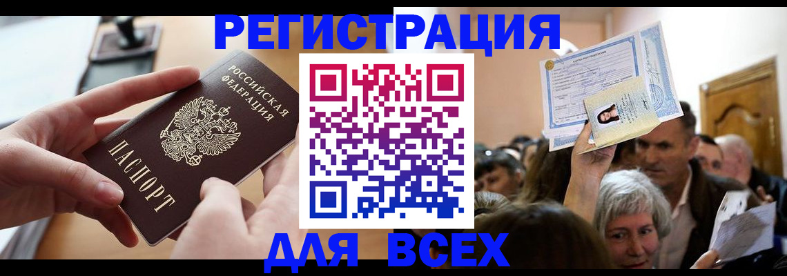 временная регистрация гарантия в Лагани