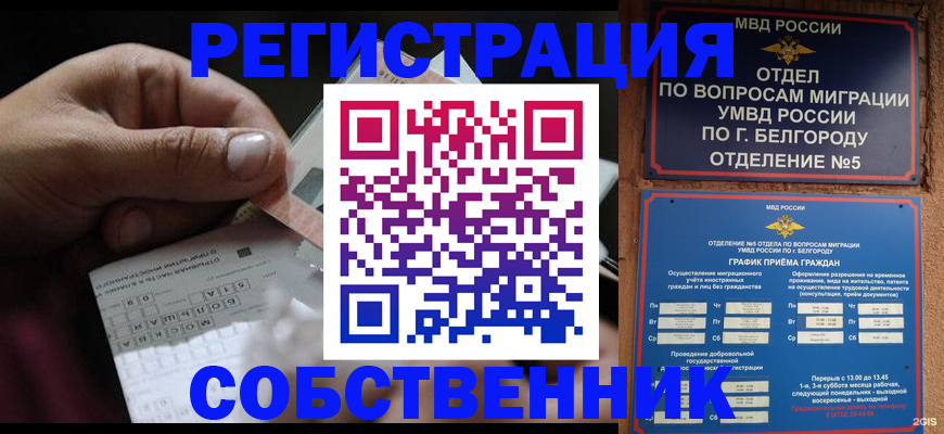 временная регистрация госуслуги в Лагани